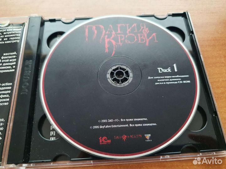 Игра для пк — Магия крови