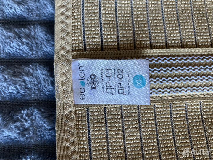 Бандаж дородовый