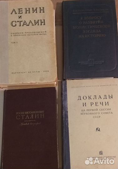 Книги по истории СССР, Ленин, Сталин, кпсс