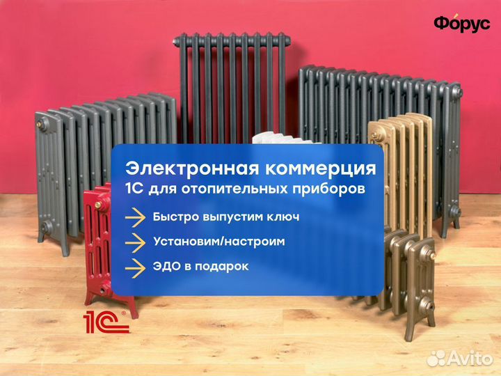 Электронная коммерция 1С для продаж обогревателей