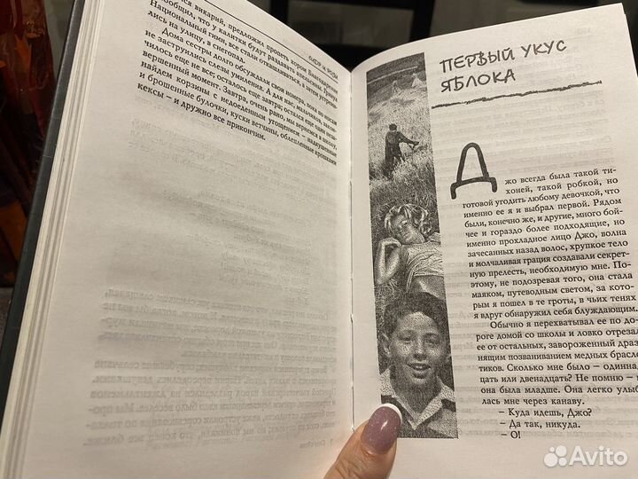 Лори Ли Сидр и Рози редкая книга