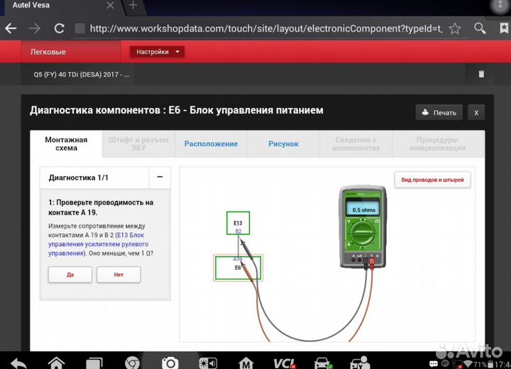 Лаунч Launch CRP 919E BT