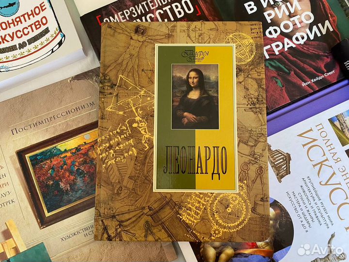 Книги по искусству (Да Винчи, импрессионизм и тд)