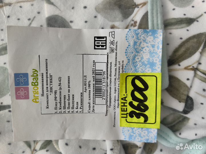 Конверт на выписку (теплая весна-лето)