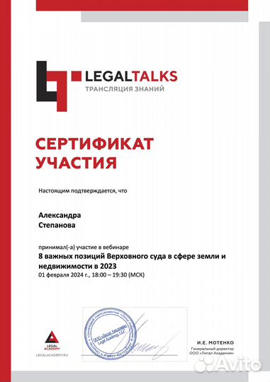 Юрист консультация