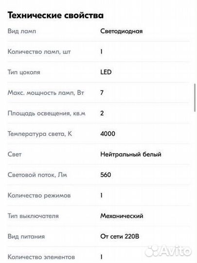 Светильник потолочный