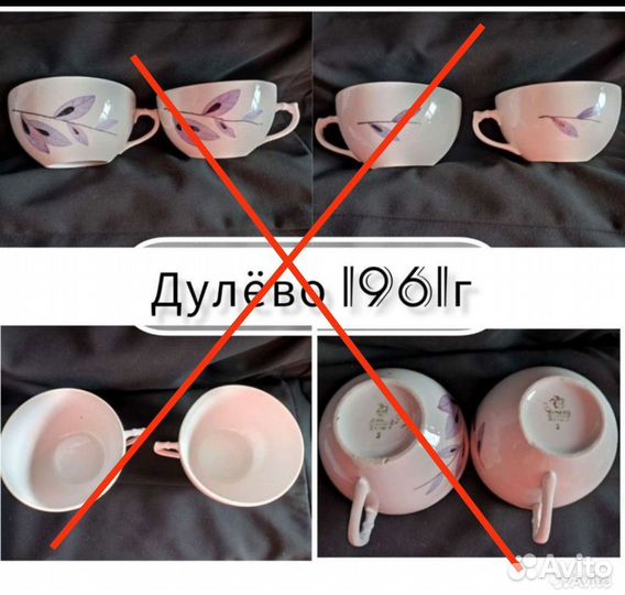 Чашки СССР Дулёво Вербилки Песочное