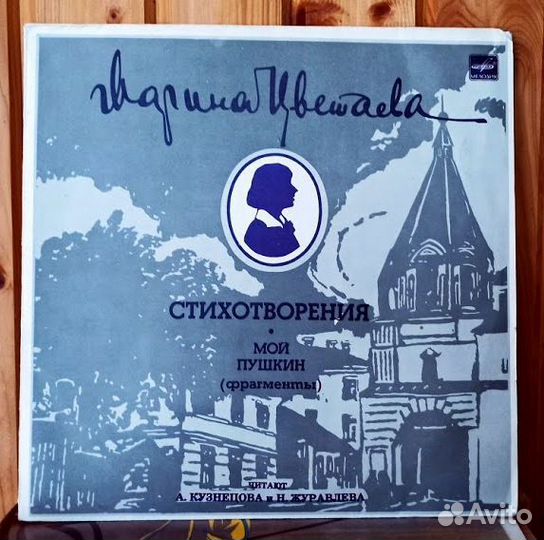 Пластинки виниловые, б/у