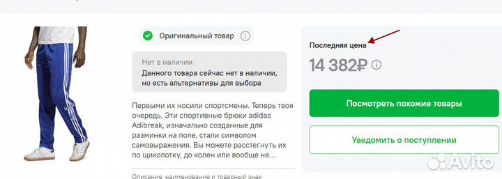 Adidas Adicolor Classics Adibreak