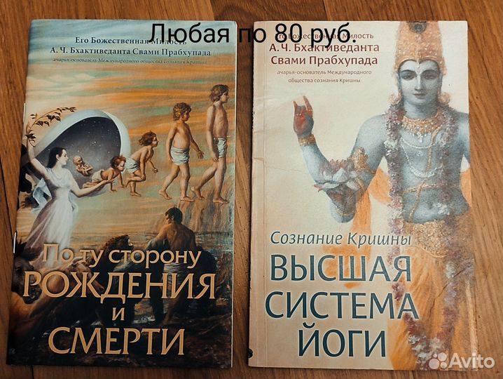 Книги Бхагавад-Гита, Кришна, Йога и другие