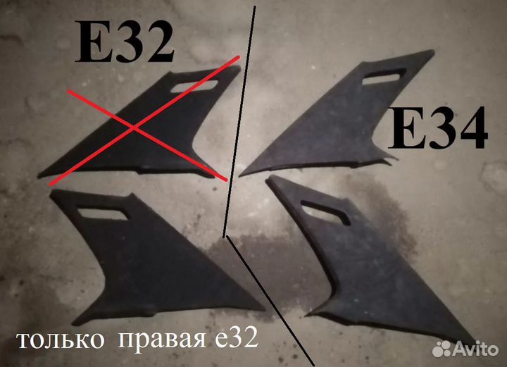 Е34 E32 правые обшивки задних стоек салона bmw e34