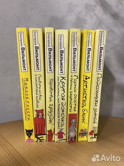 Книги Екатерина Вильмонт