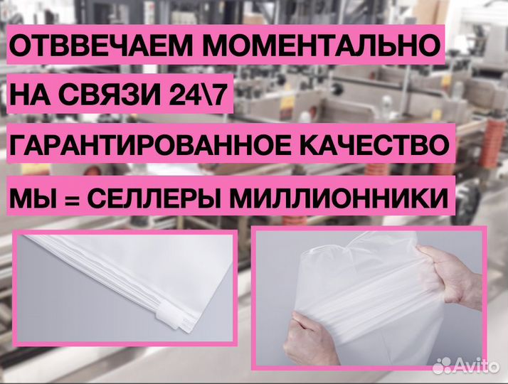 Зип-лок пакеты с бегунком