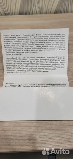 Открытки Мурманска