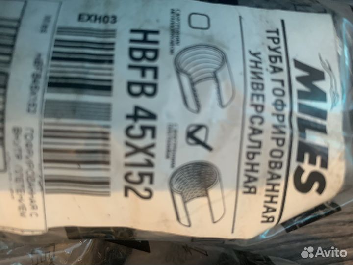 Гофры глушителя