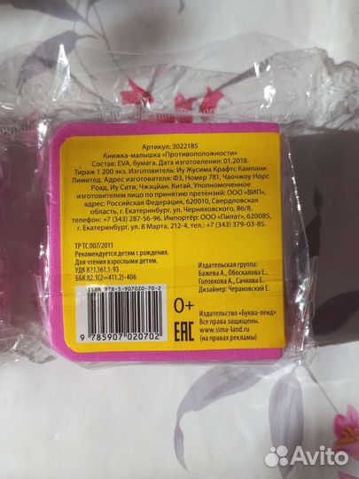 Книжки для малышей