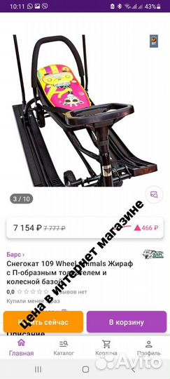 Снегокат с колесами