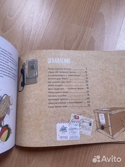 Когда бабушка и дедушка были маленькими. Книга 2