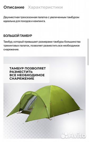 Палатка 2-местная VauDe Campo Compact XT 2P новая