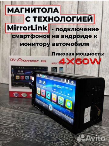 Автомагнитола Pioneer 2din