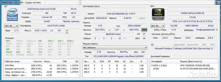 Системный блок Pentium E2160