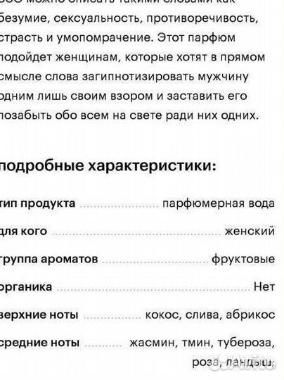 Духи vanilla coconut Оригинал