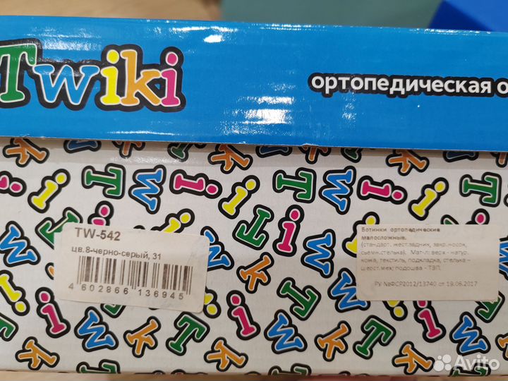 Ботинки детские Twiki