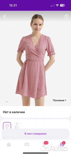 Халат платье летнее белое красное 44 46