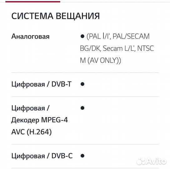 Телевизор LG 26LV2500