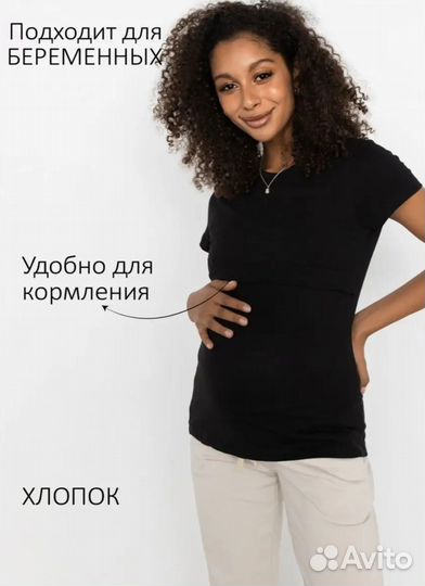 Пакет одежды для беременных