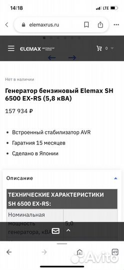 Бензиновый генератор