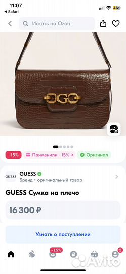 Сумка karl lagerfeld guess оригинал