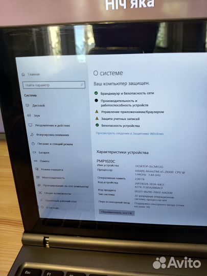 Prestigio Visconte S. Планшет трансформер