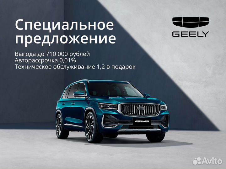 Geely Monjaro 2.0 AT, 2023