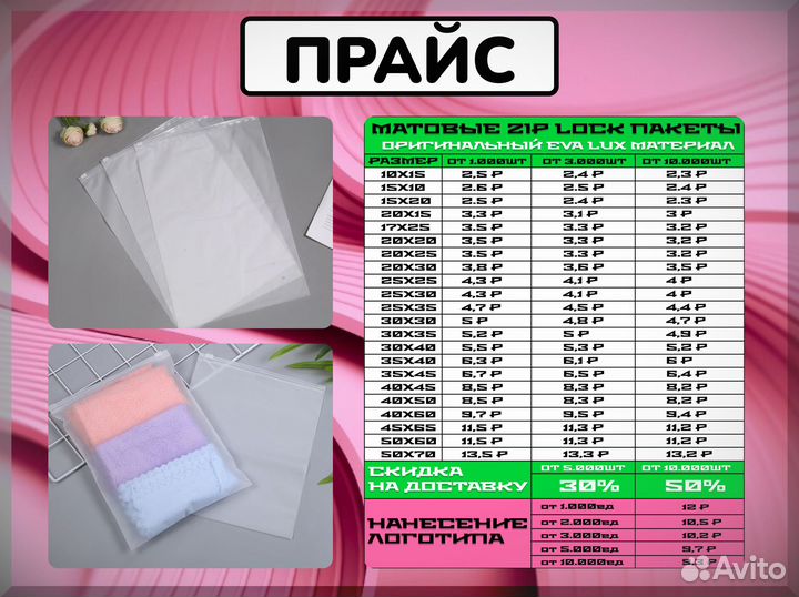 Пакеты слайдер, Пакеты зип лок с бегунком оптом /P 92
