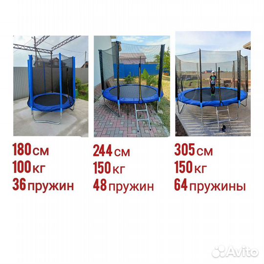 Детский батут
