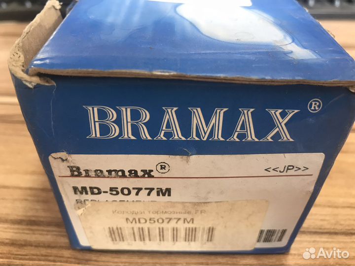 Тормозные колодки