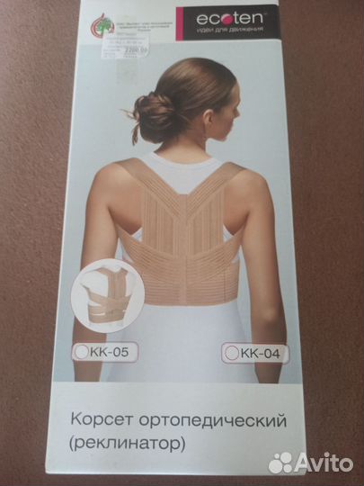 Корректор осанки