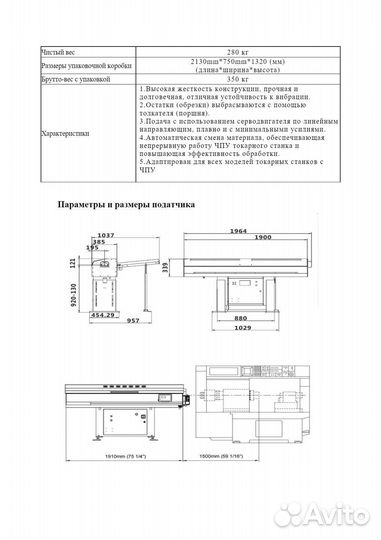 Автоматический податчик прутка (барфидеp)