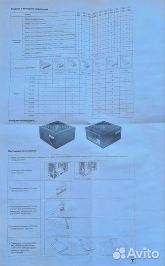 Блок питание на 700w