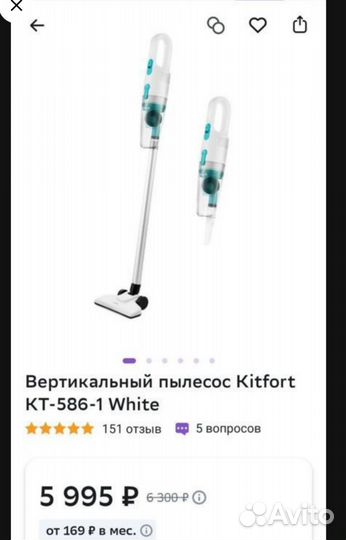 Пылесос kitfort