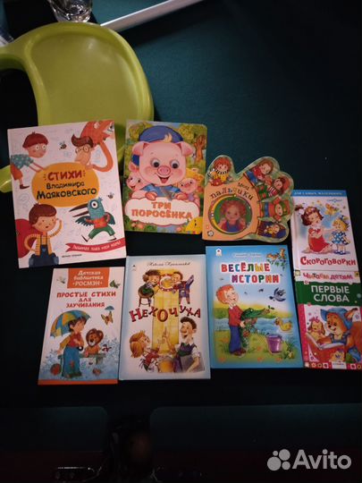 Книги детские