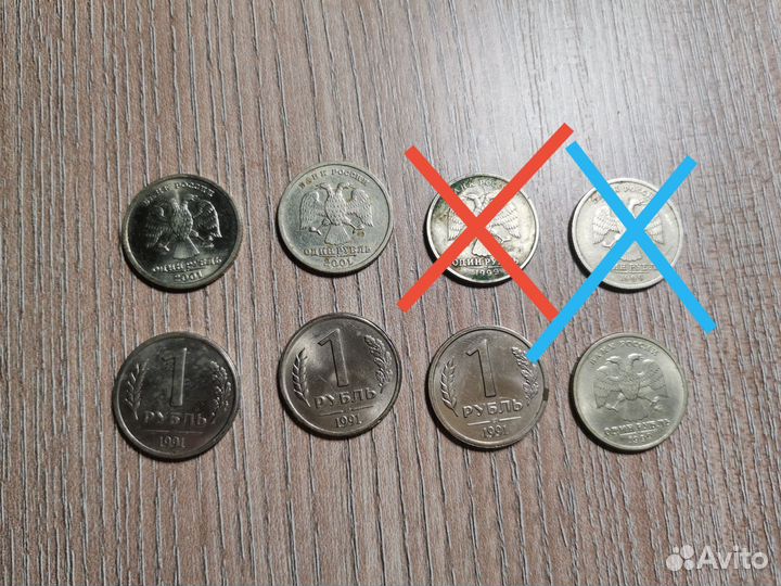 1 рубль 1999/1991/2001 Пушкин спмд ммд