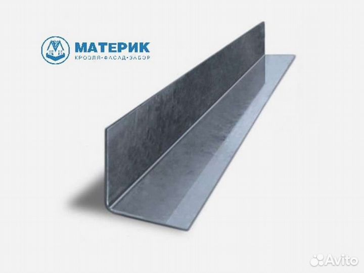 Фасадный Г- образный профиль