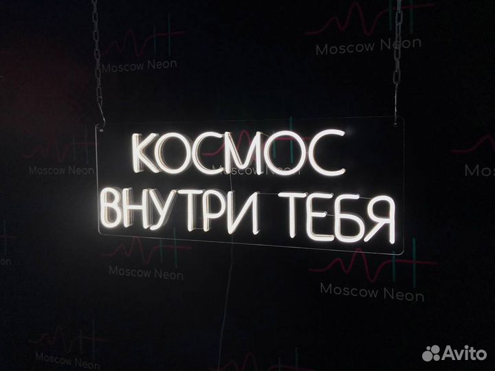 Неоновая вывеска вывеска неоновые вывески неон