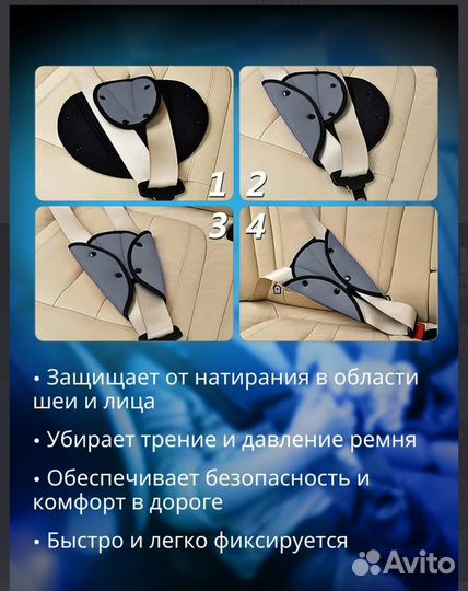 Треугольник на ремень безопасности