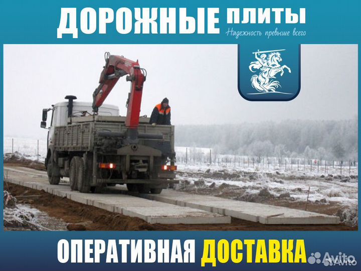 Бетонная плита 2П30/18/30 3000х1750 ту до объекта