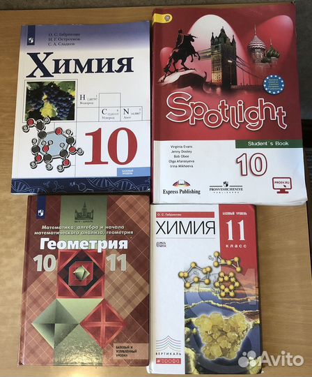 Учебники 10 класс