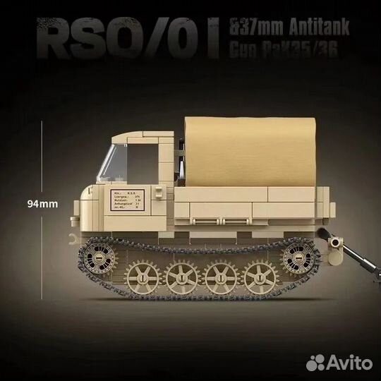 Конструктор Тягач RSO/01