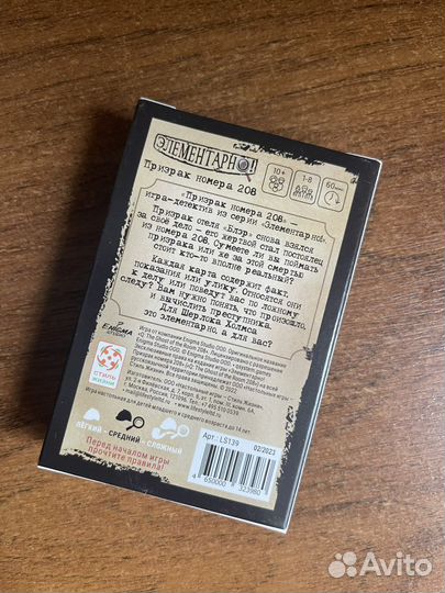 Настольная игра